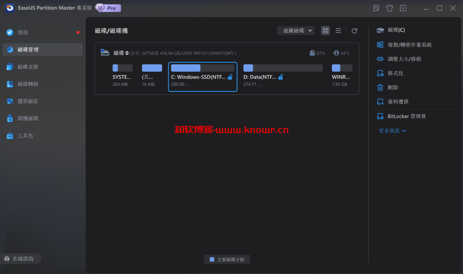 EaseUS Partition Master.png
