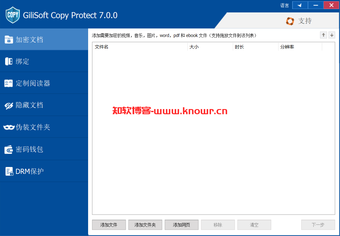GiliSoft Copy Protect.png