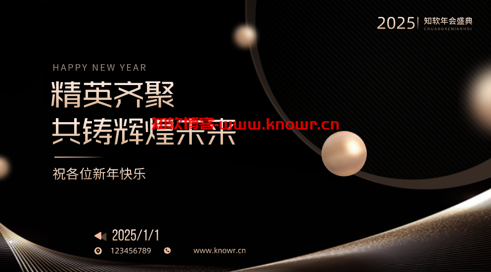 年会策划2.png