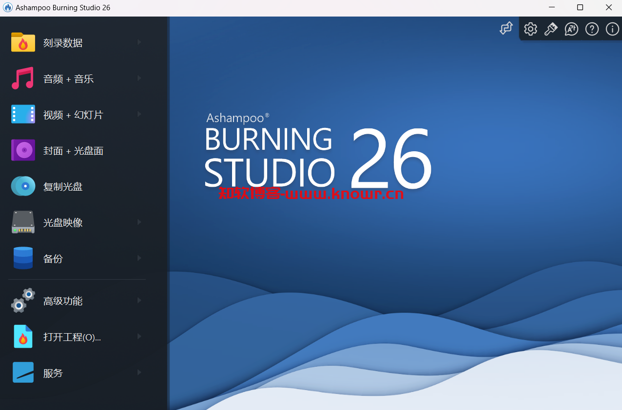 Ashampoo Burning Studio.png