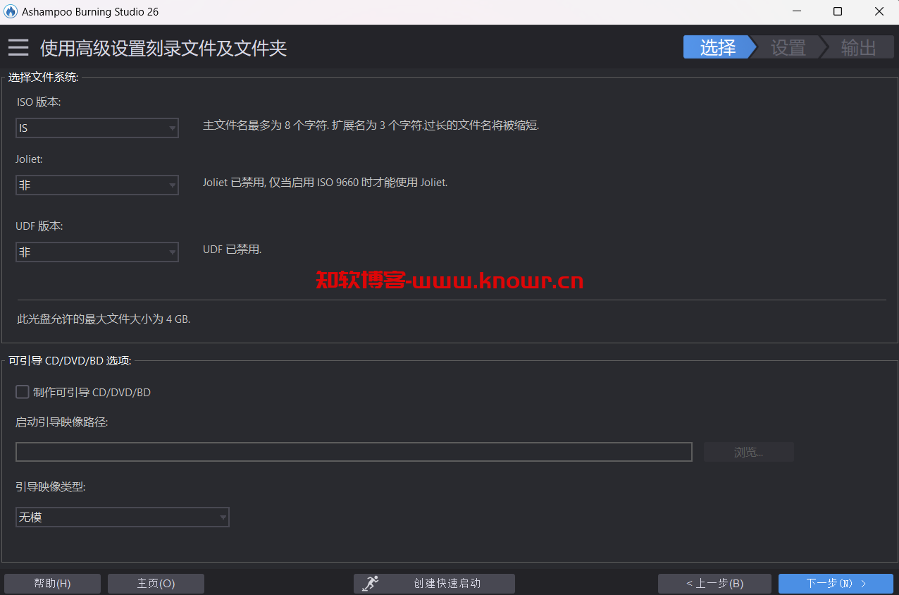 Ashampoo Burning Studio 26.png