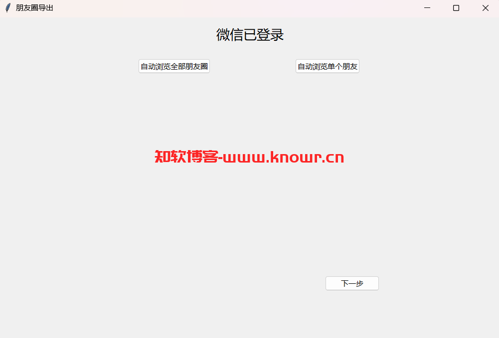 WechatMoments.png