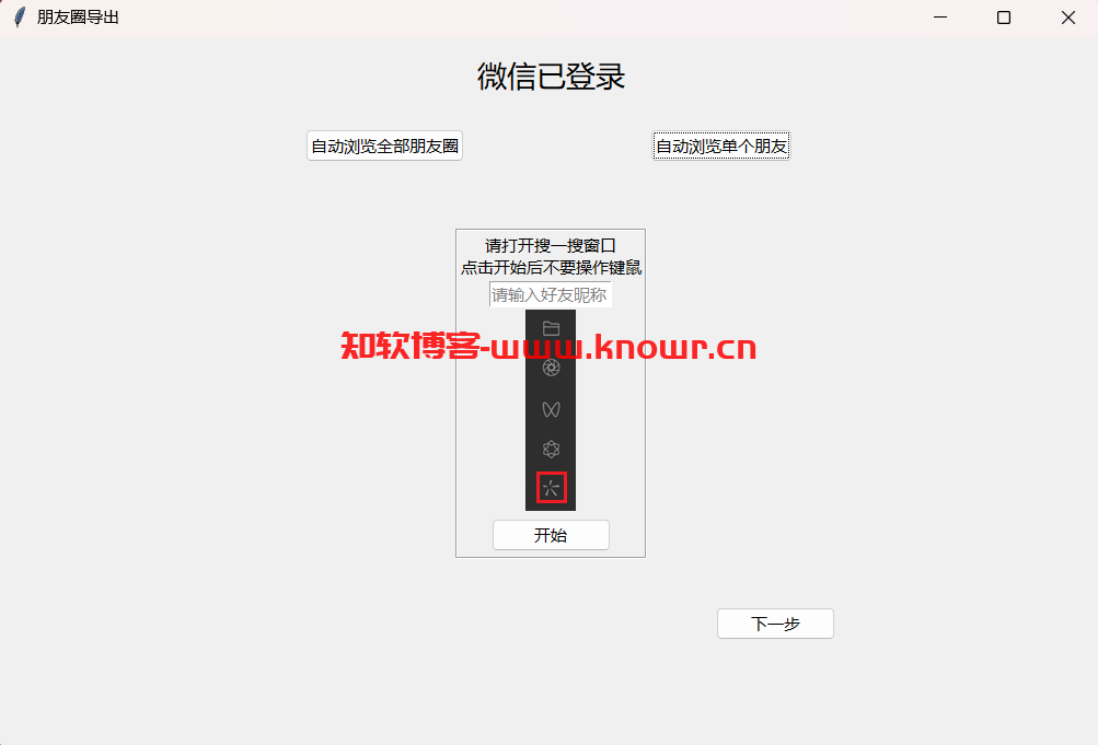 WechatMoments绿色版.png
