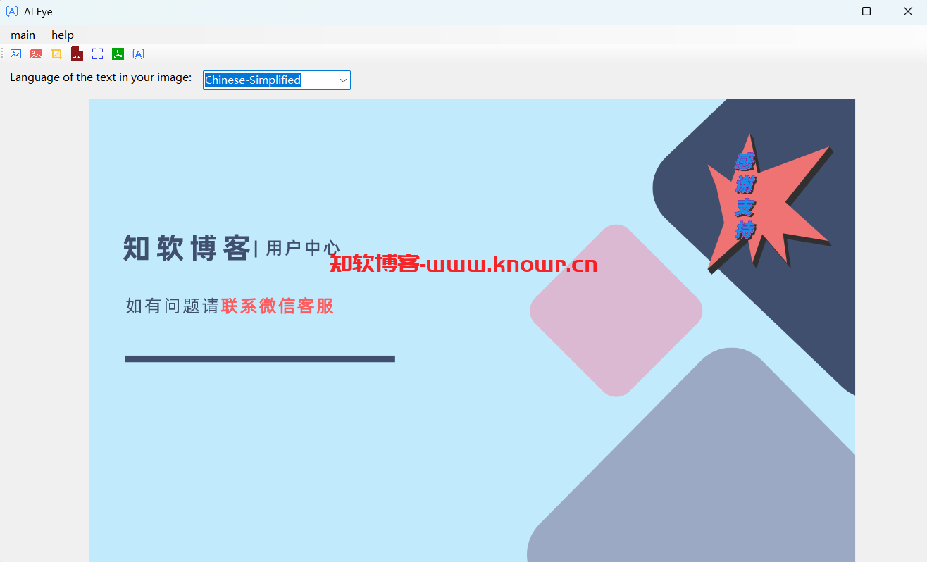 AI Eye Scanner and OCR 4.png