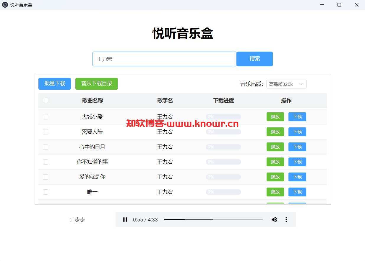 悦听音乐盒绿色版.png