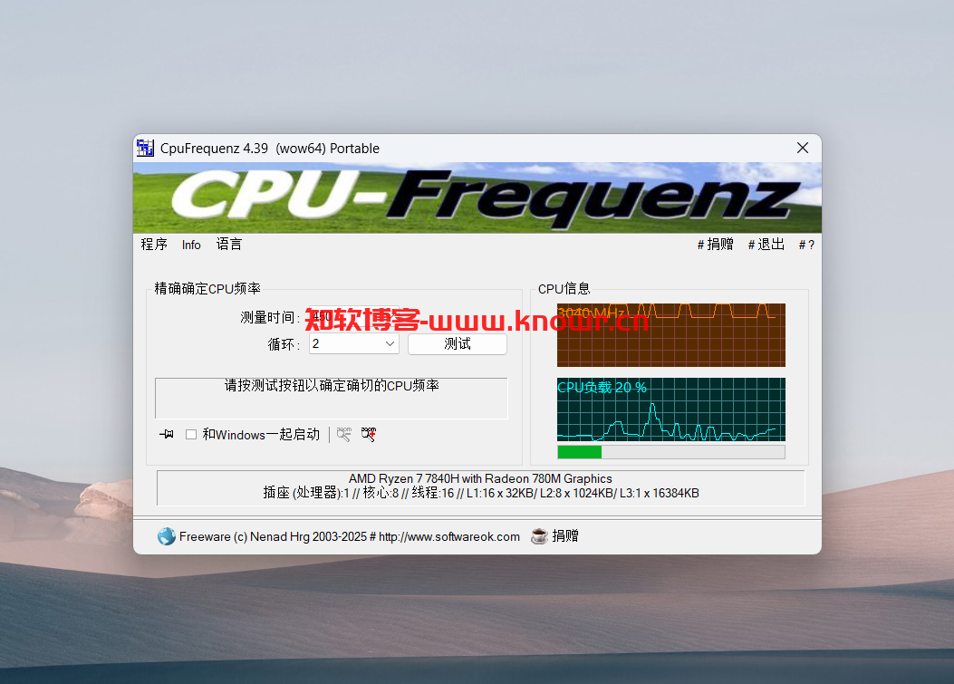 CpuFrequenz单文件版.png