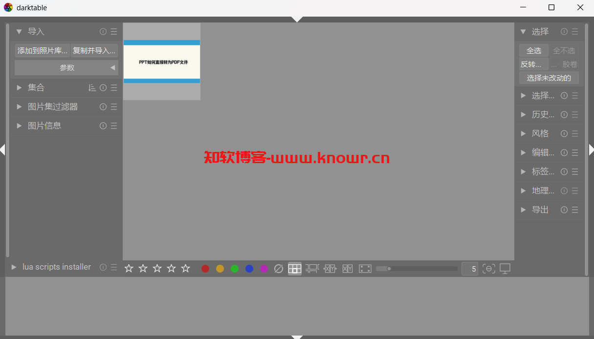 Darktable免费版.png
