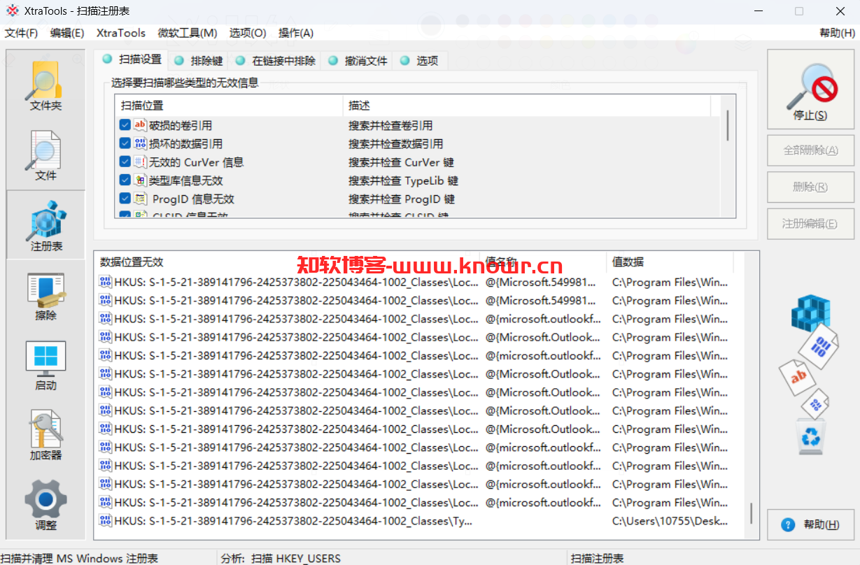 XtraTools绿色版.png