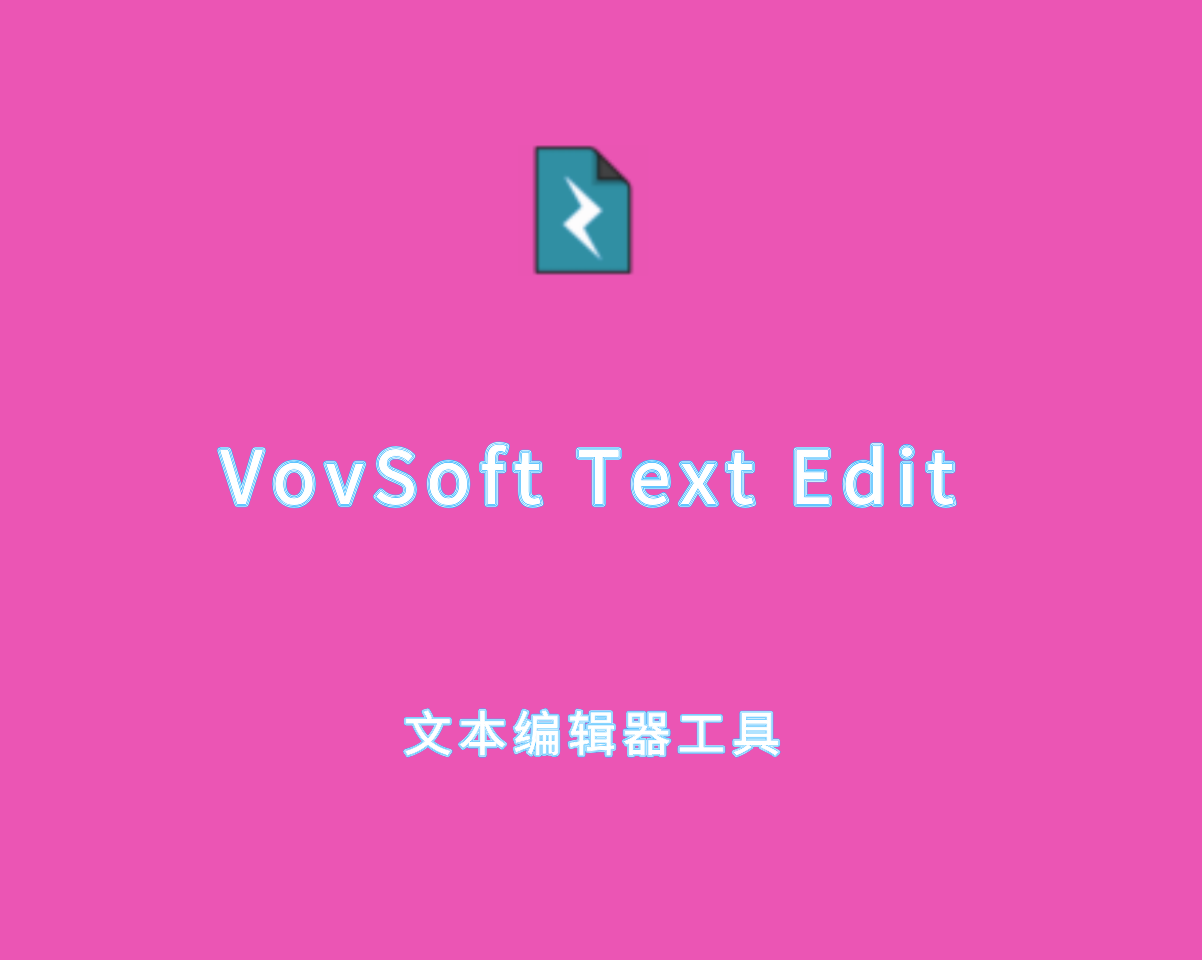 VovSoft Text Edit（文本编辑器工具）v15.0.0 绿色便捷版