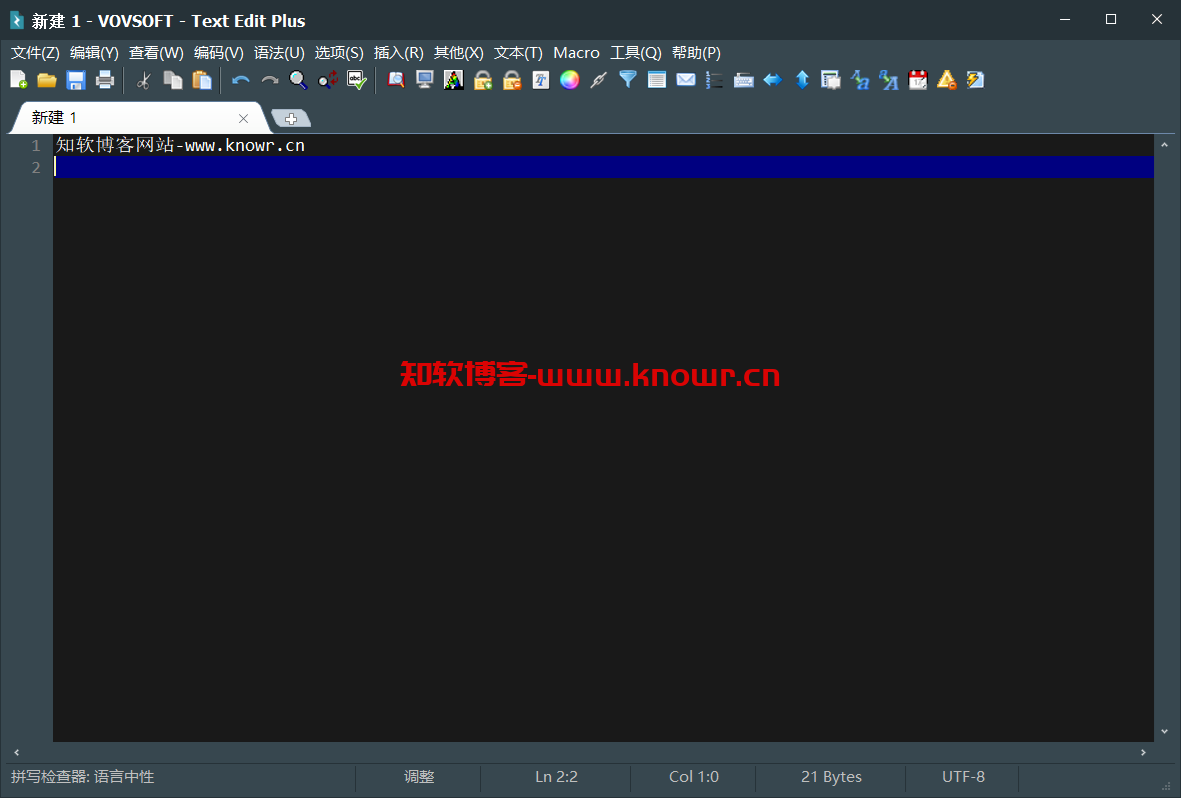 VovSoft Text Edit 15.png