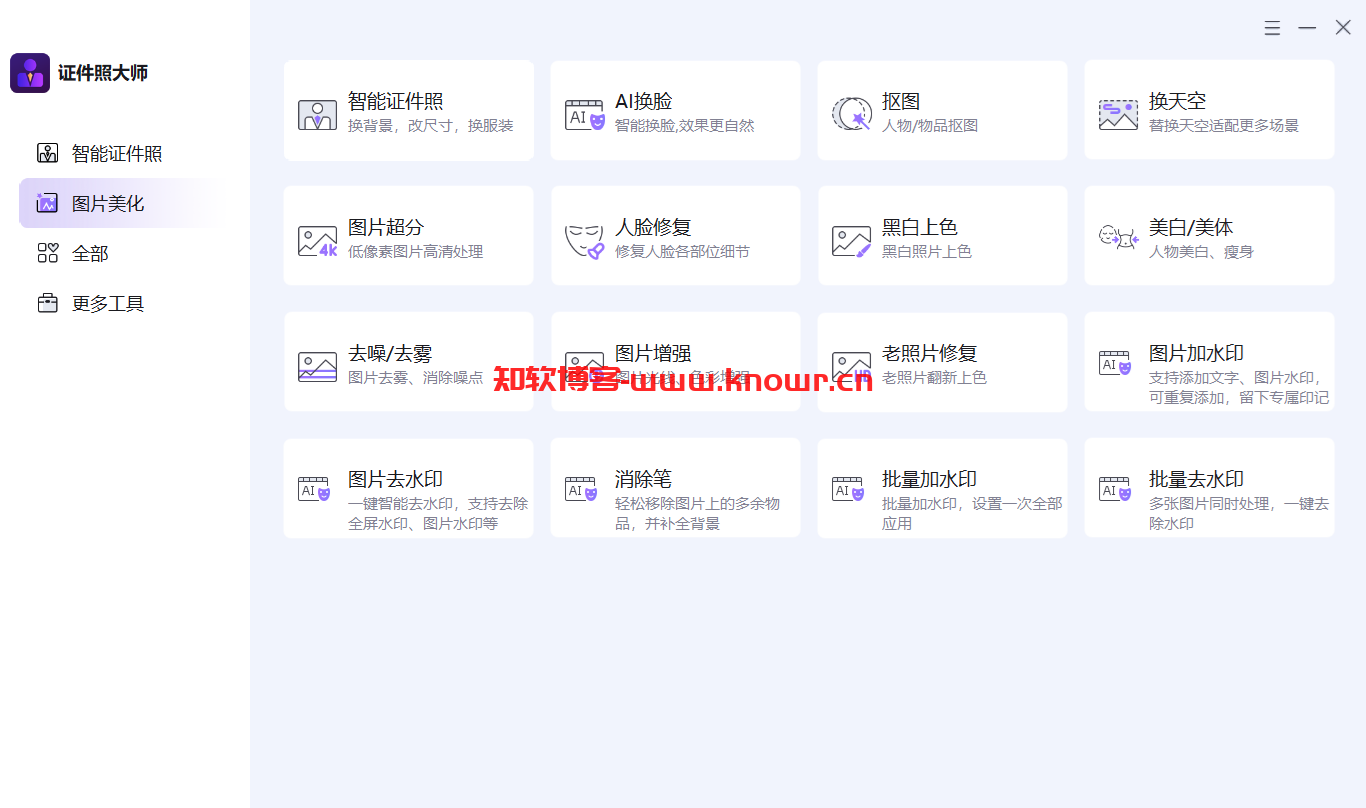 Gilisoft SnapID.png