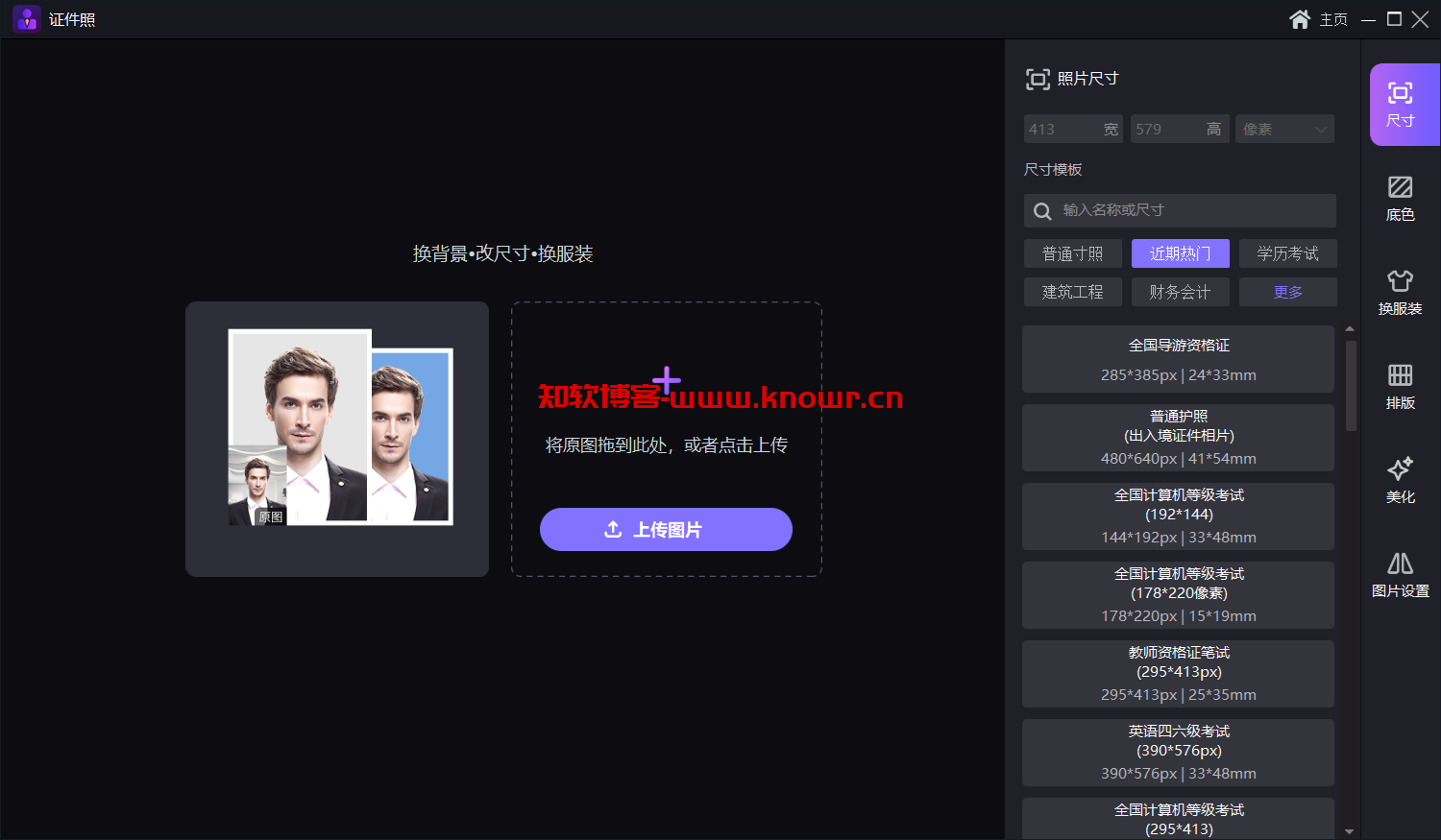 Gilisoft SnapID 破解版.png