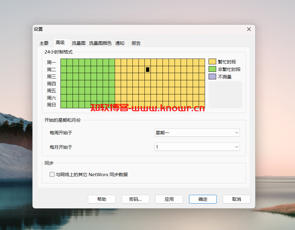 SoftPerfect NetWorx 7.png