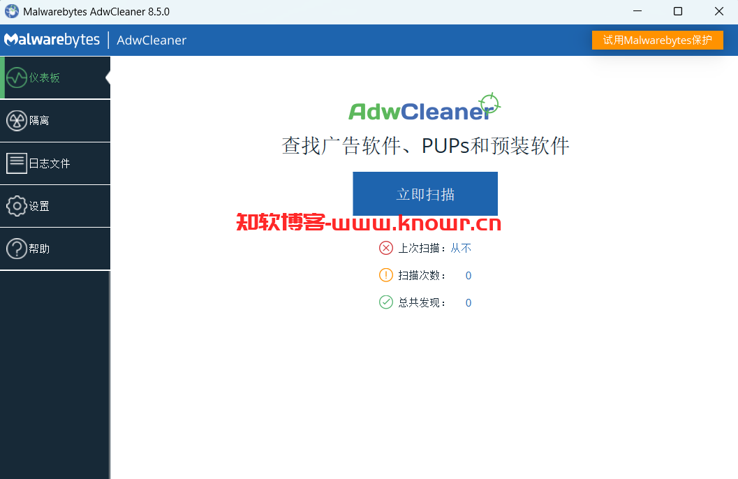 AdwCleaner.png