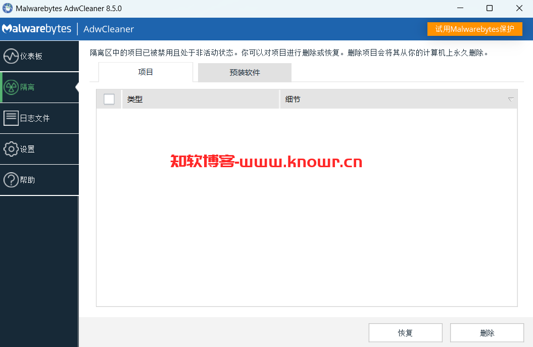 AdwCleaner单文件版.png