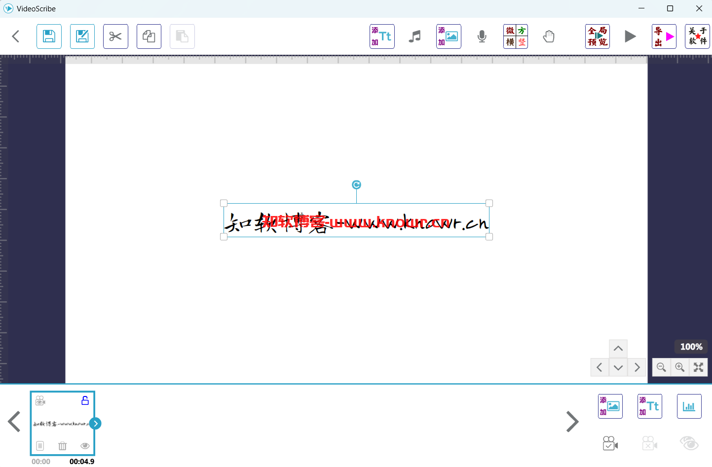 Sparkol VideoScribe 破解版.png
