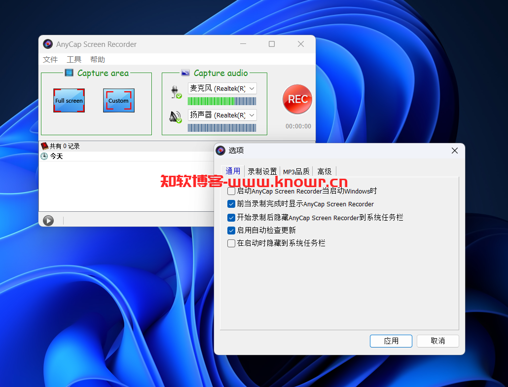 AnyCap Screen Recorder 注册版.png