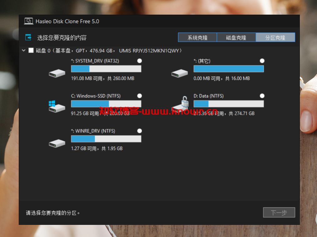Hasleo Disk Clone.png