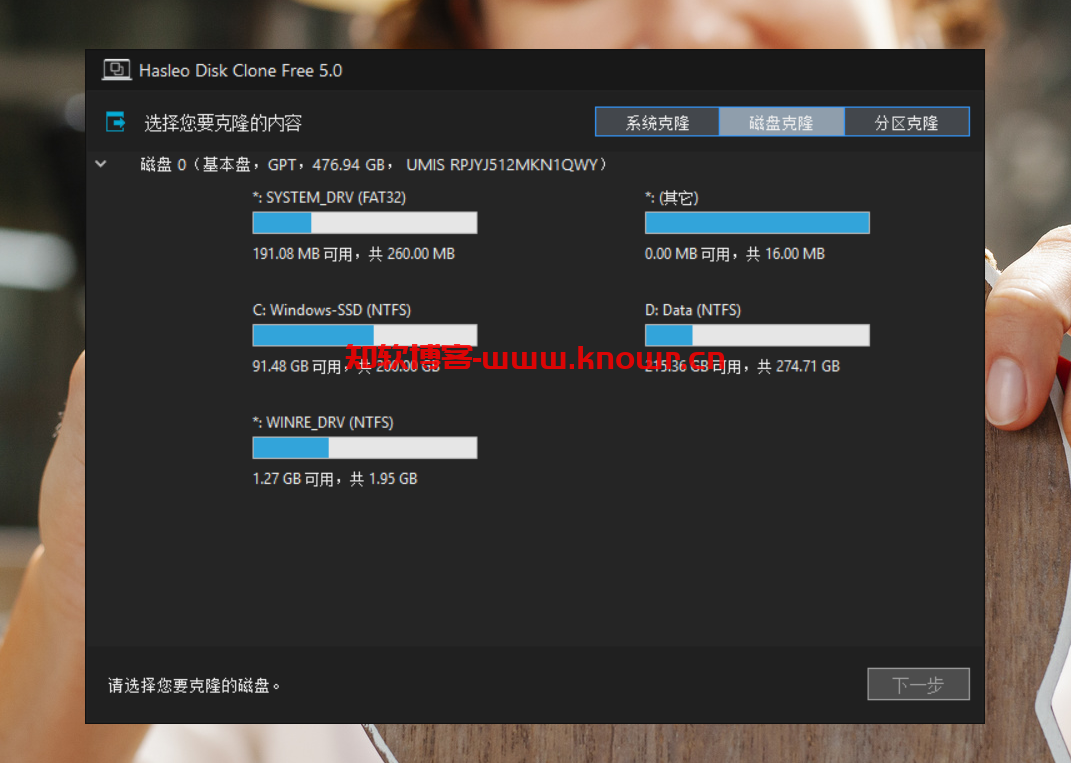 Hasleo Disk Clone 5.png