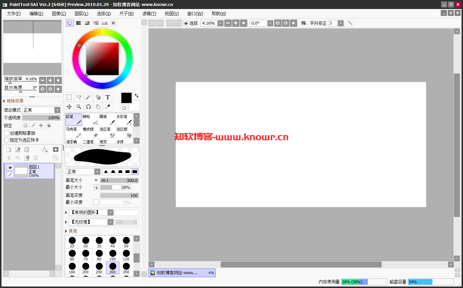 Easy Painttool SAI 2.png