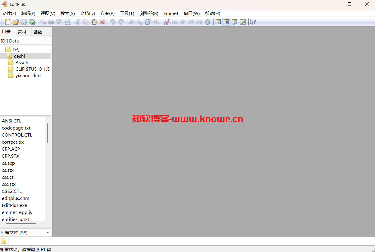 EditPlus.png