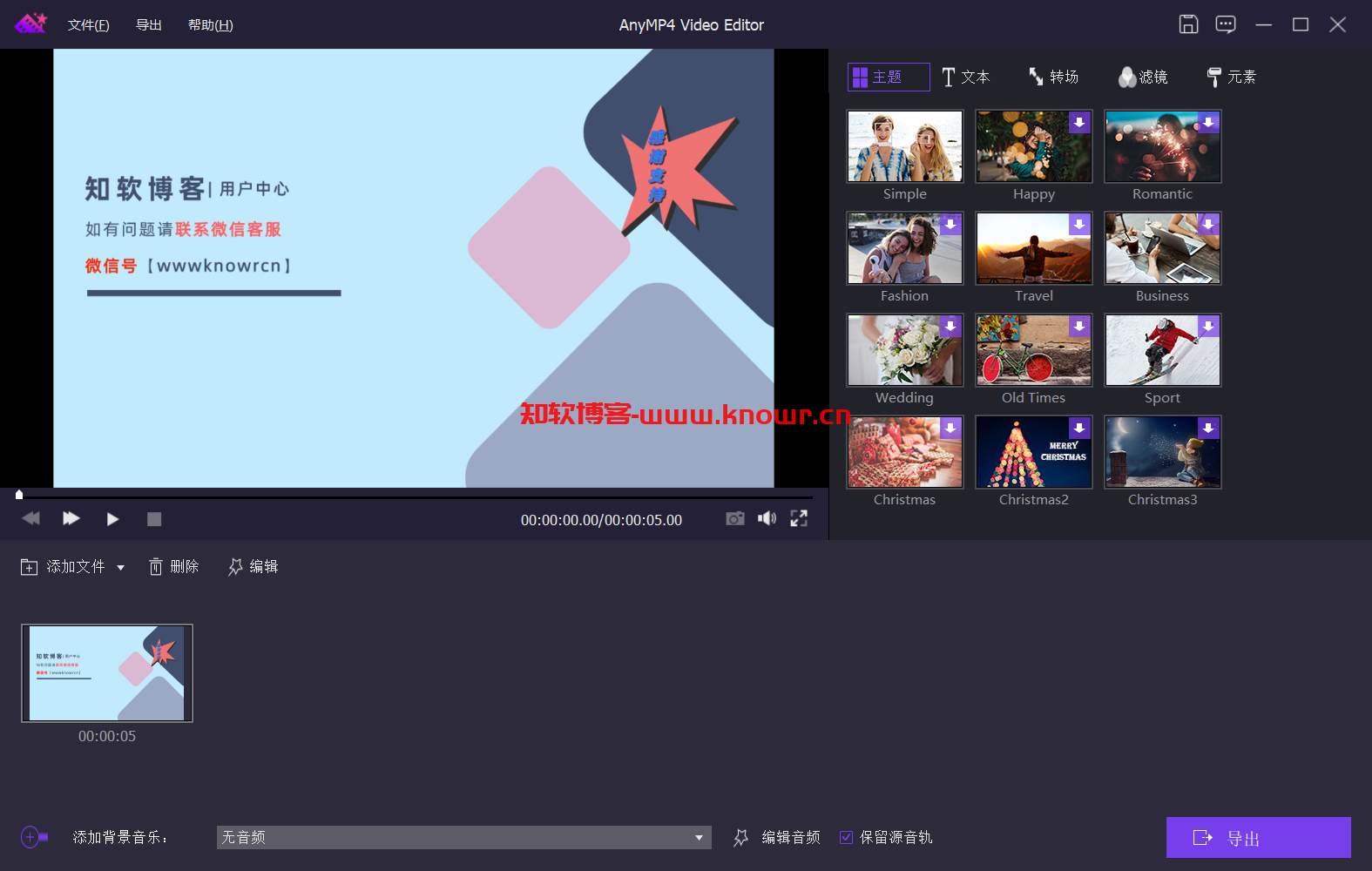 AnyMP4 Video Editor 视频剪辑.png