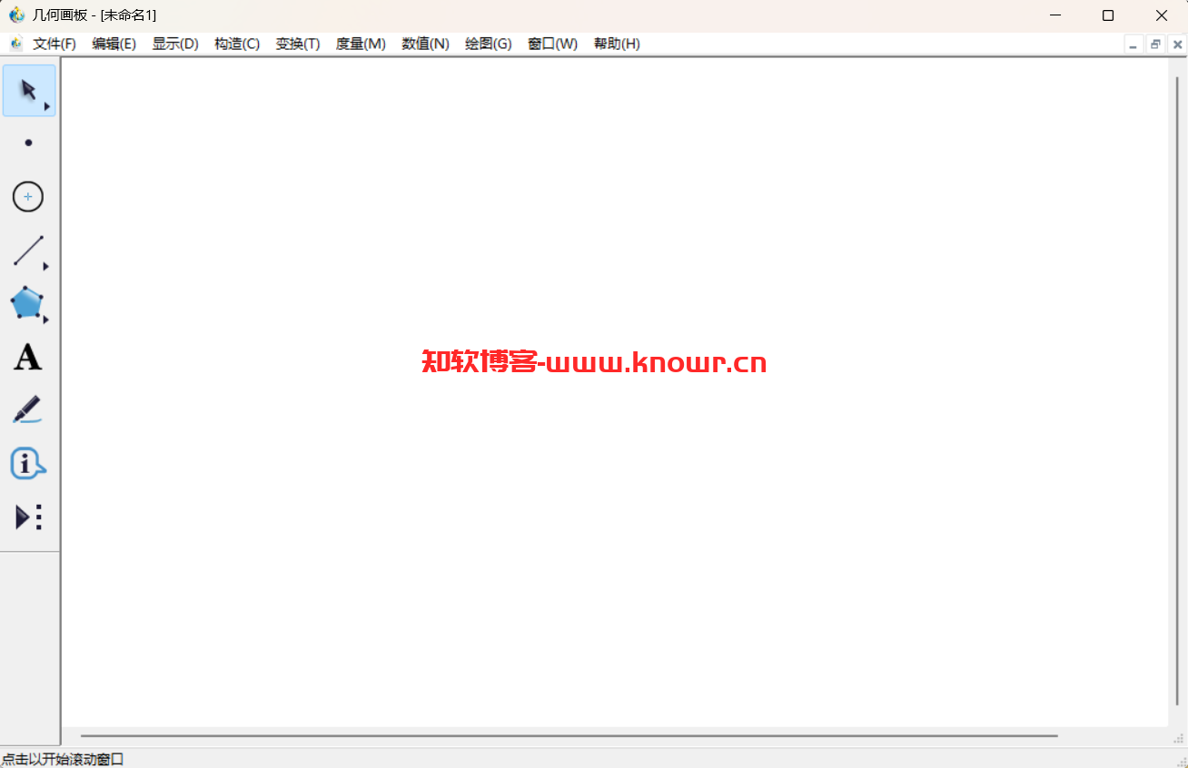 几何画板.png