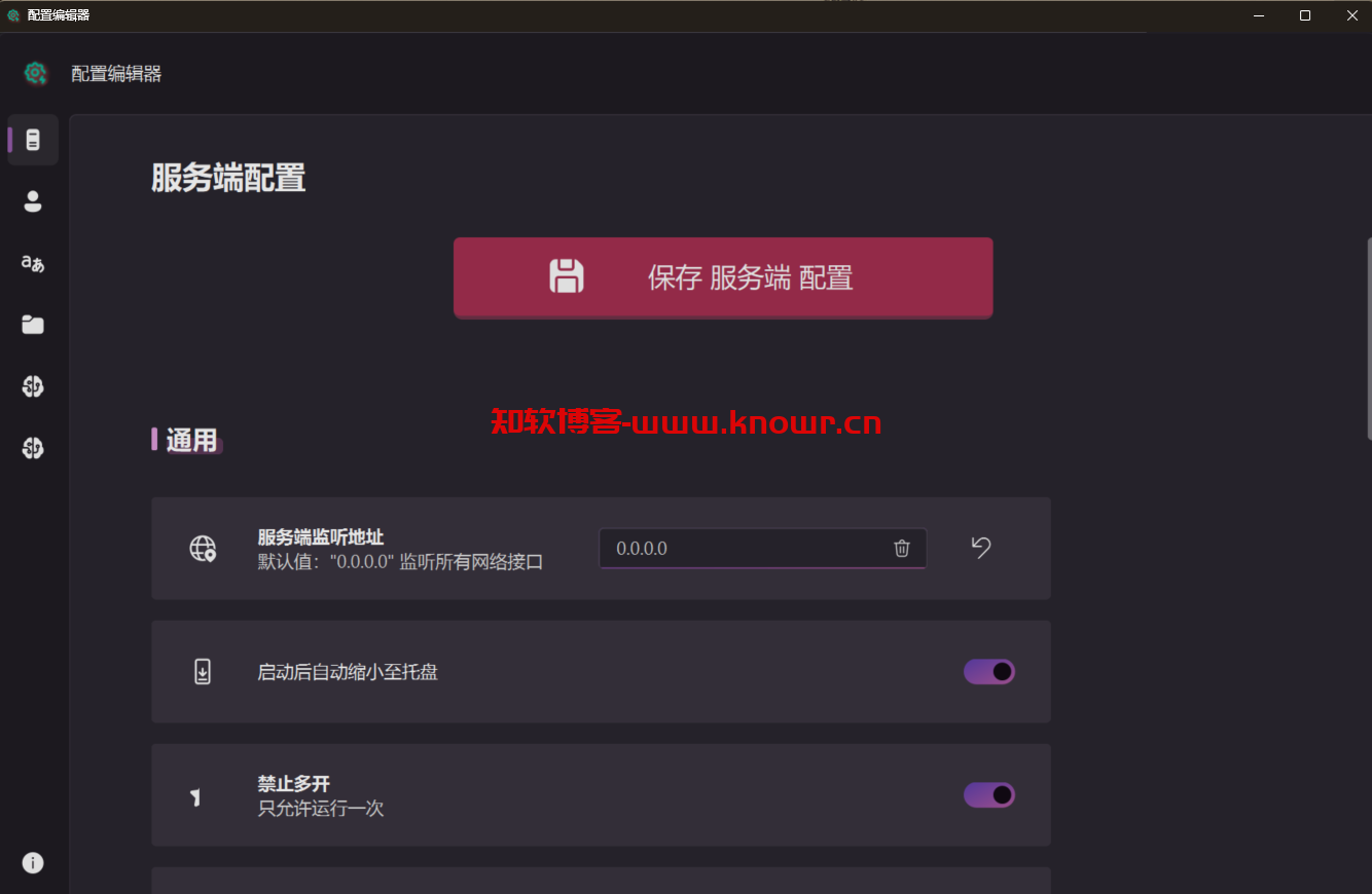 CapsWriter Offline GUI.png