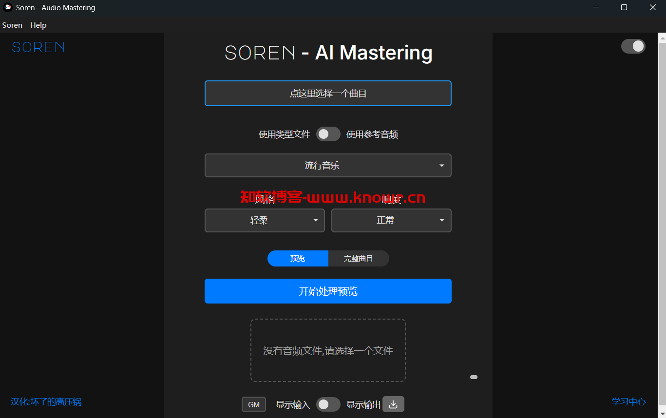 Rast Sound Soren 汉化版.png