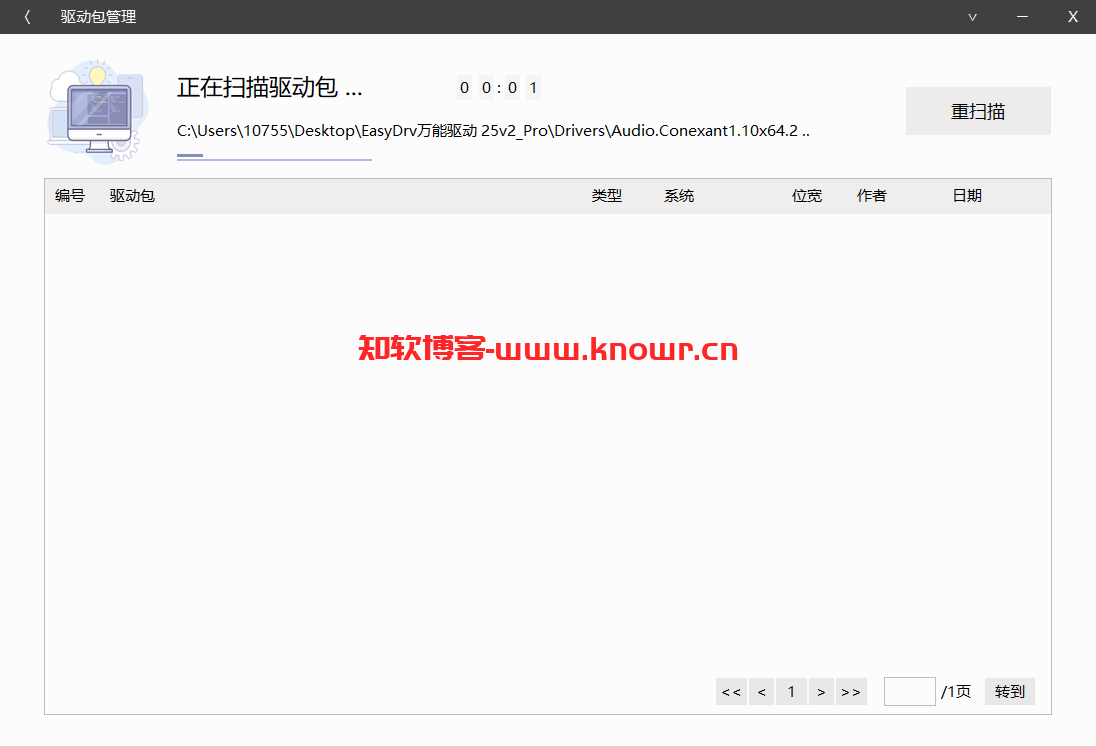 EasyDrv绿色版.png