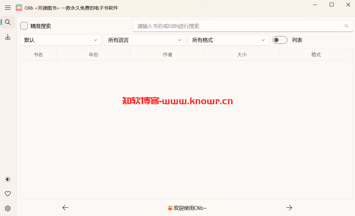 Olib开源图书.png