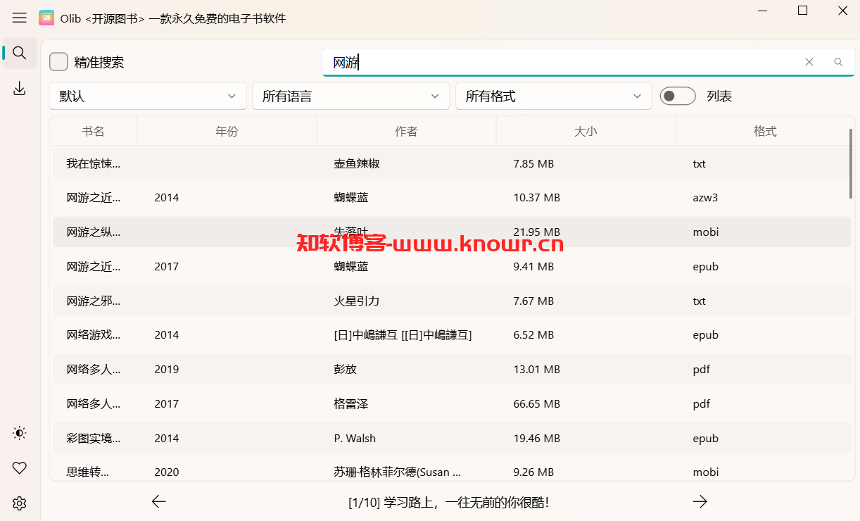Olib开源图书单文件版.png