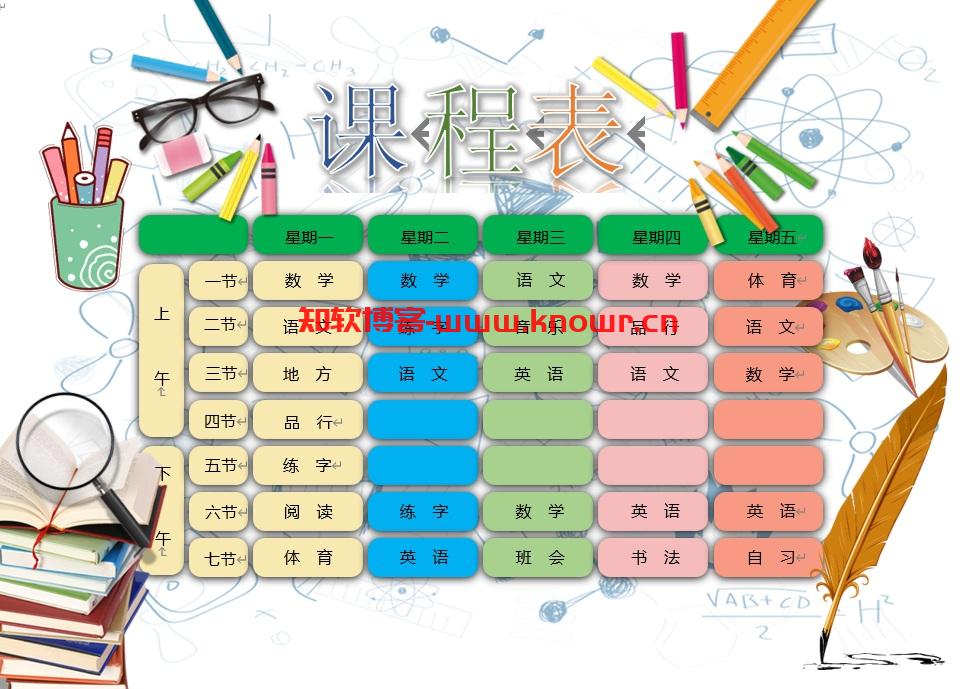 课程表-4.jpg