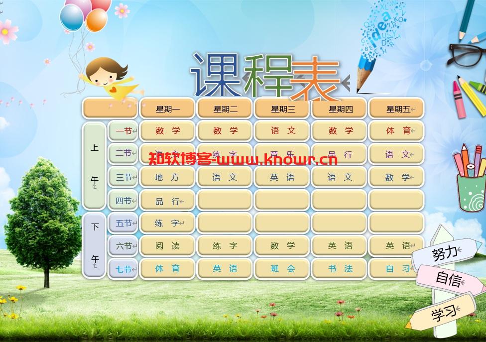 课程表-5.jpg
