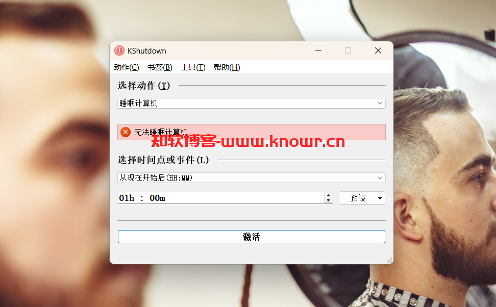 KShutdown.png