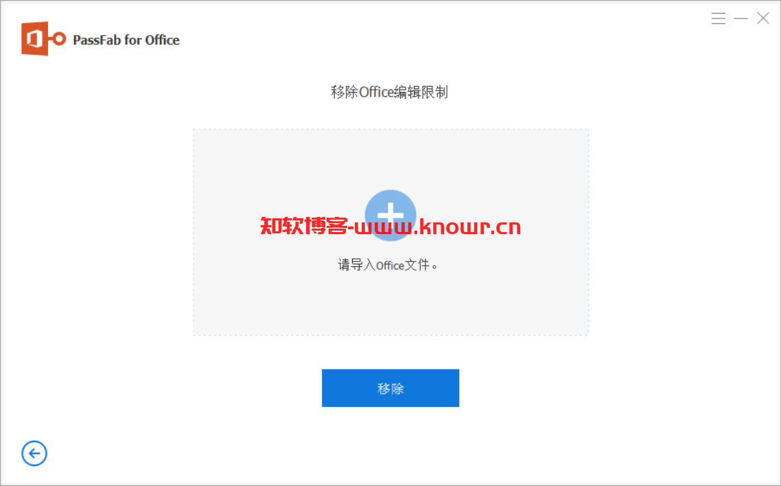 PassFab for Office 破解版.png