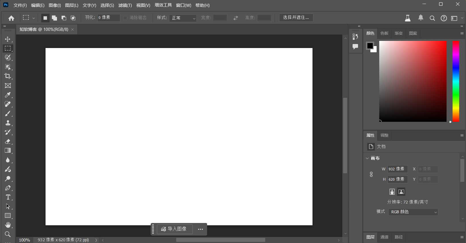 Adobe Photoshop 2025.png