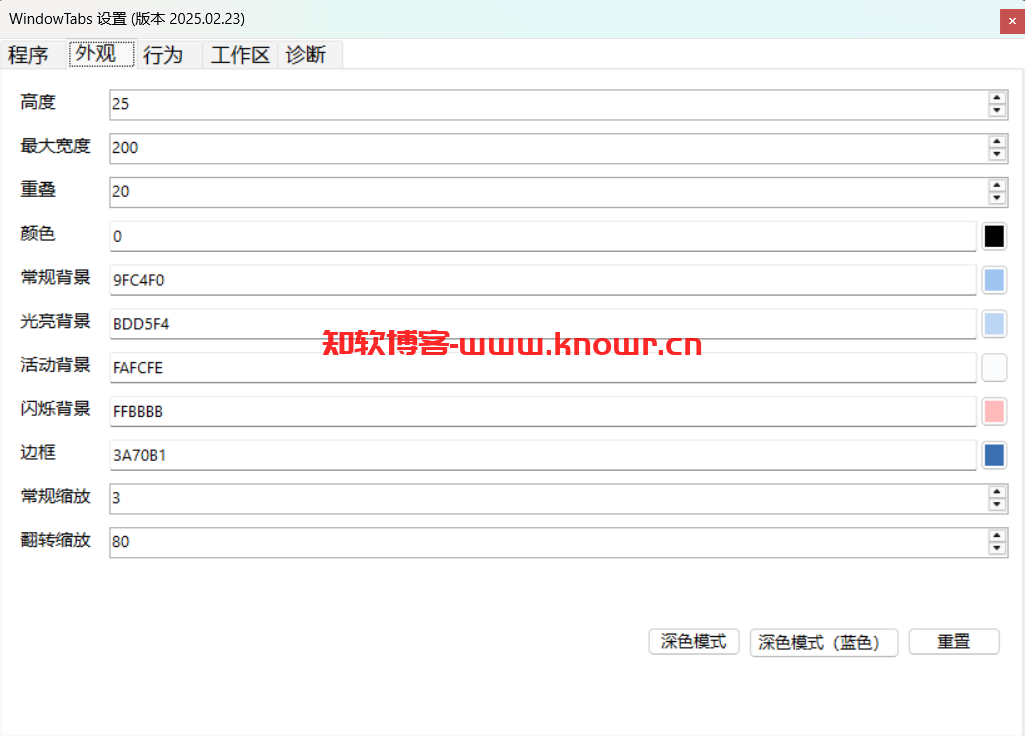 WindowTabs单文件版.png