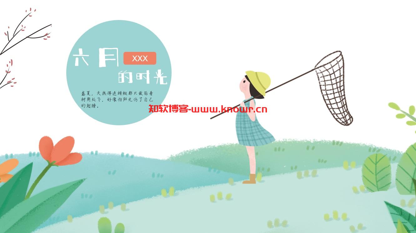 动画治愈系PPT模板-5.jpg