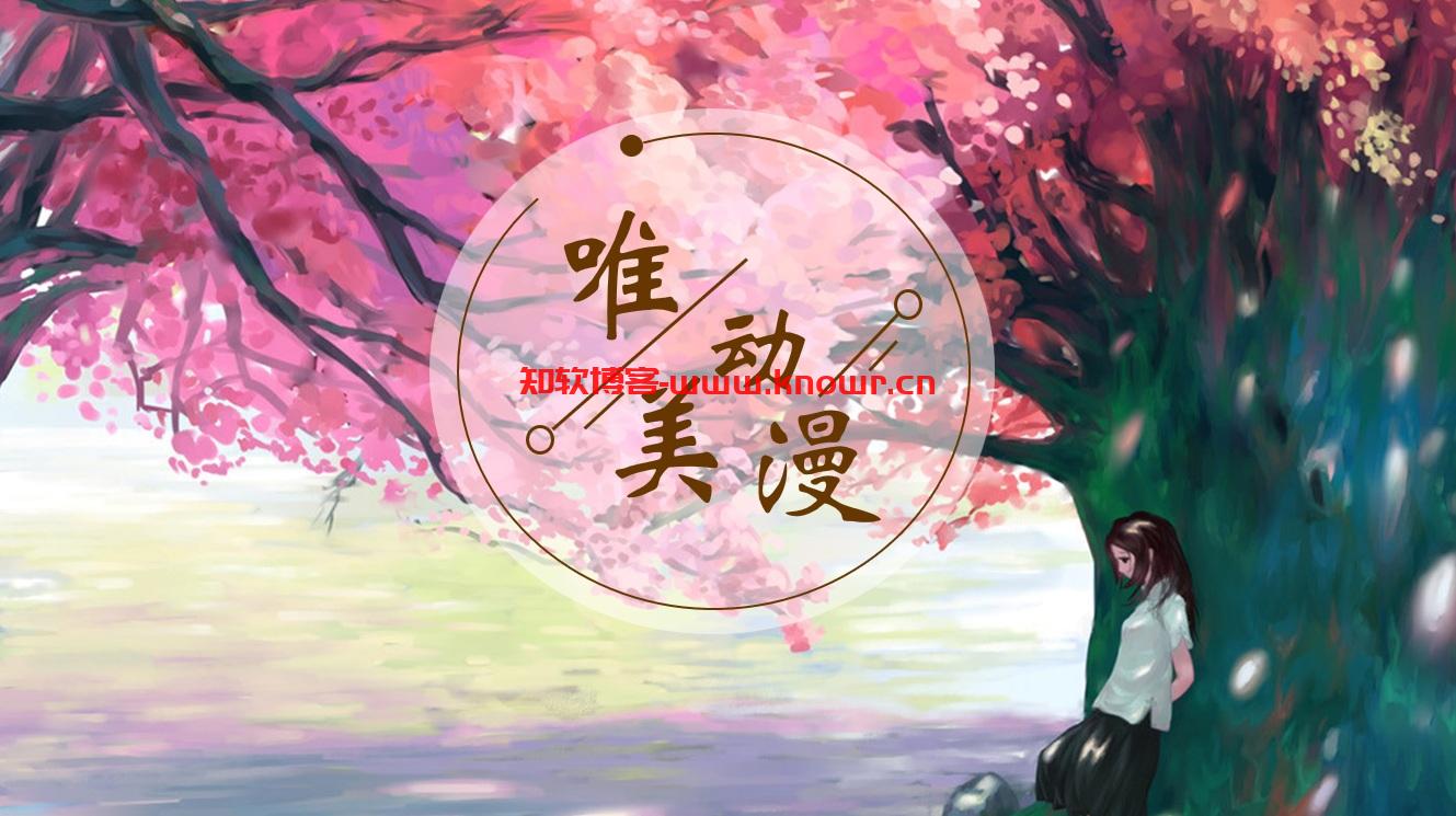动画治愈系PPT模板-1.jpg