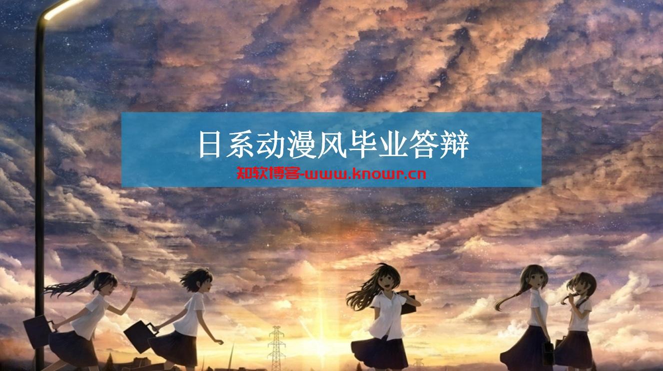 动画治愈系PPT模板-2.jpg