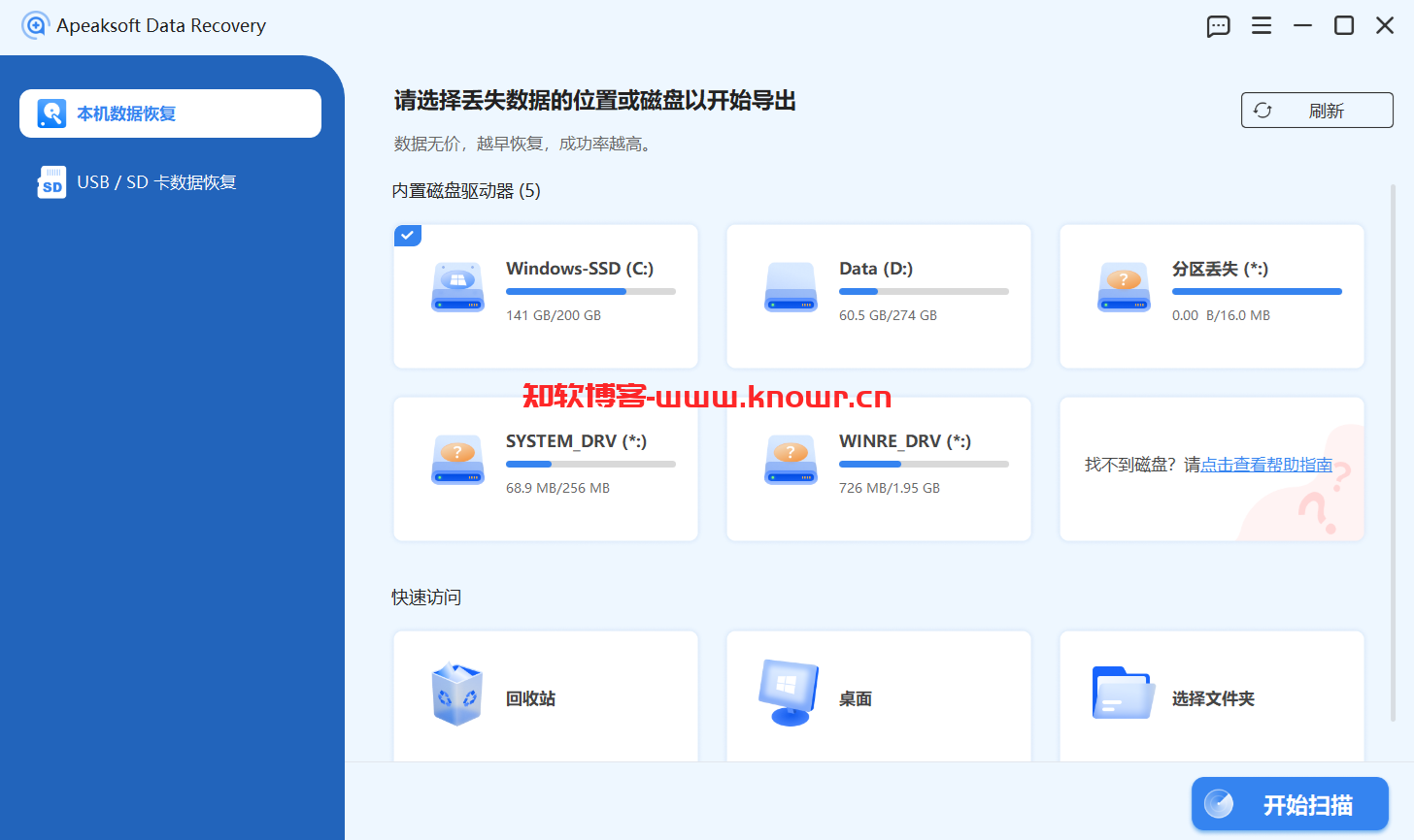 Apeaksoft Data Recovery 3.png