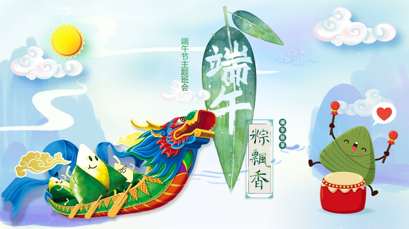 端午节PPT模板-1.jpg