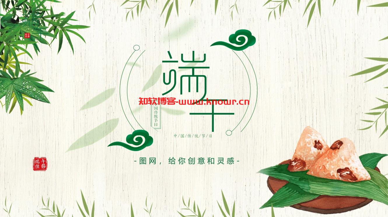 端午节PPT模板-4.jpg