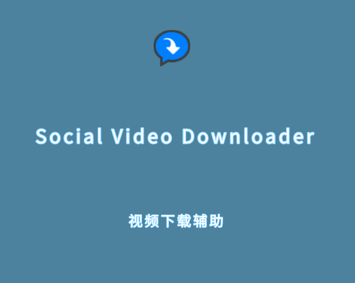 Social Video Downloader v7.5.2 绿色免装版-多平台视频下载工具