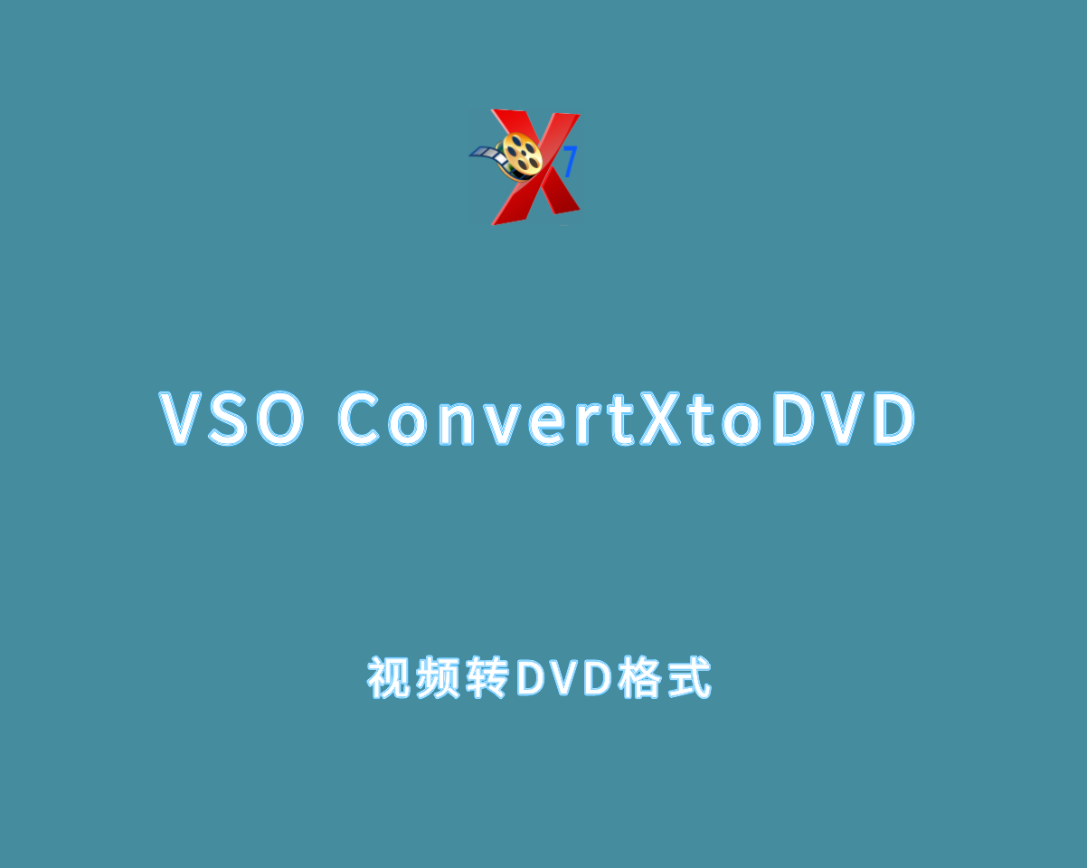 VSO ConvertXtoDVD v7.5.0.128 破解版-视频格式转换DVD软件
