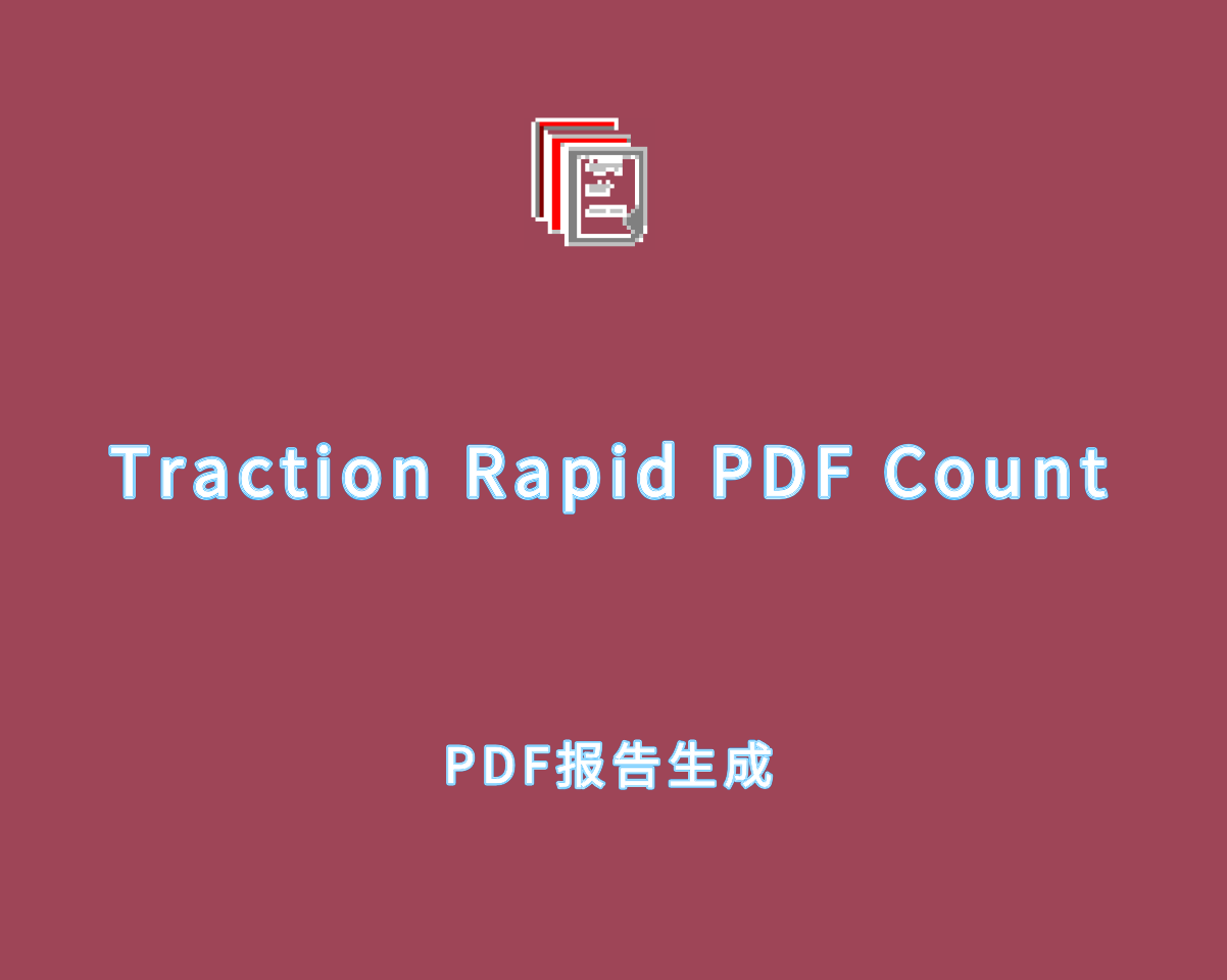 Traction Rapid PDF Count v7.02.0 高级注册版-PDF属性统计工具