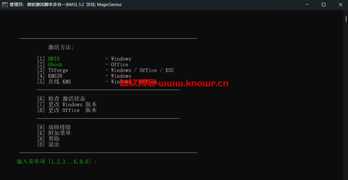 Microsoft Activation Scripts.png