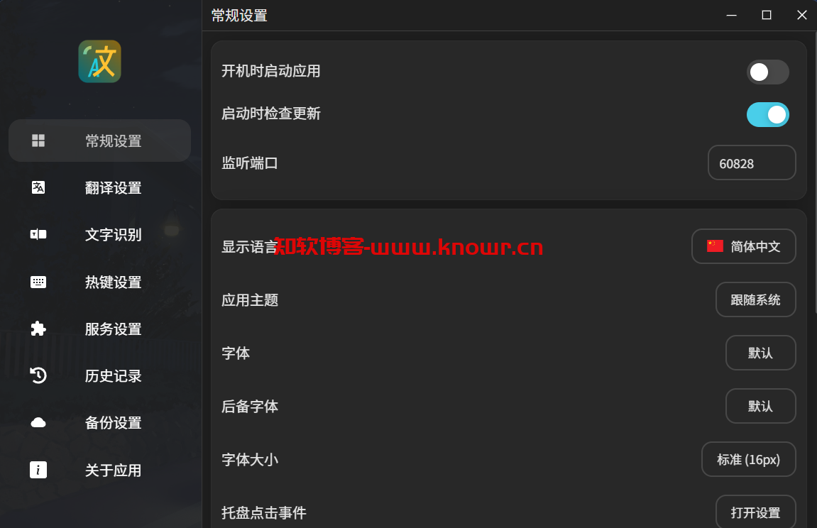 Pot划词翻译.png