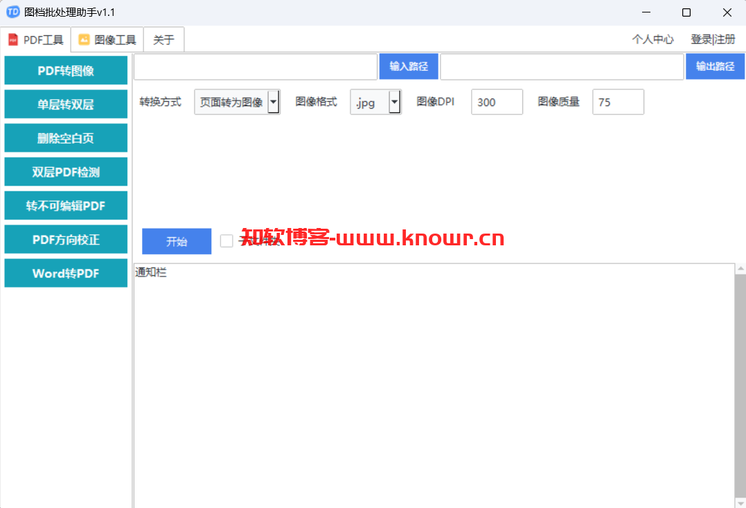 图档批处理助手.png